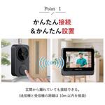 カメラ付きコードレステレビドアホン ROOMMATE
