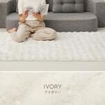 ポコポコシャギーラグ メルア 約120×180cm アイボリー 萩原