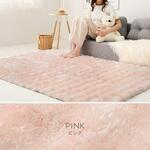 ポコポコシャギーラグ メルア 約120×180cm ピンク 萩原