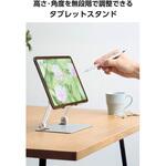 タブレット iPadスタンド 折りたたみ 卓上 高さ&角度無段階調整 ～13インチタブレット対応 滑り止め エレコム