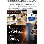 Wi-Fi7 ルーター 2.5Gbps WAN EasyMesh メッシュ IPv6(IPoE)/MLO/WPA3 F-Secure SENSE(1年) エレコム