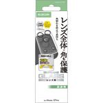 iPhone 17 Pro カメラレンズカバー 高透明 角割れ防止 強化ガラス 10H 指紋防止 エレコム