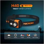 ミニアルミヘッドランプ 700LM Nicron(ニクロン)