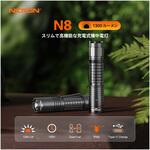 スリム型タクティカル 1300LM Nicron(ニクロン)