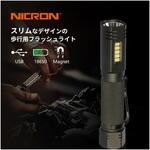 スリム型作業ライト 1000LM Nicron(ニクロン)