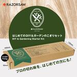 はじめてのDIY&ガーデンのこぎりセット レザーソー