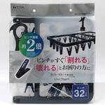 CLRⅡ 折りたたみ角ハンガー ポリカ ピンチ32個付 東和産業