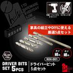 ドライバービット 5点セット iHelp