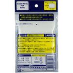 リーダー抗菌ガーゼマスク 日進医療器