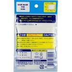 リーダーガーゼマスク子供用 日進医療器