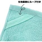 吊るせるウォッシュタオル ローキーカラー 林