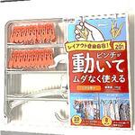 ピンチが動く角ハンガー20P アイセン