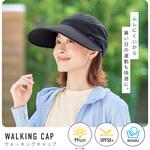 風が通るつば広ウォーキングキャップ アイメディア