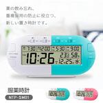 服薬時計 エンプレイス