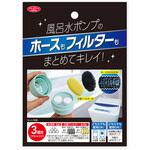 風呂水ポンプ用の洗剤とフィルター アイメディア