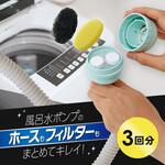 風呂水ポンプ用の洗剤とフィルター アイメディア