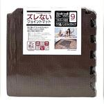 ズレないジョイントマット 約30×30×1cm プロテック