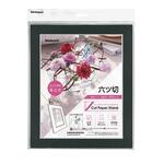 Vカットペーパースタンド 差込式 六ツ切/ブラック ナカバヤシ