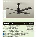 ASN-015 DCモーターシーリングファン ASNシリーズ TAIKO DENKI