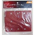 ミニサンダー用サンディングペーパー5枚入 EARTH MAN