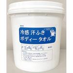 CT-B-3 冷感汗拭きボディータオル 専用ボトル CT-Bシリーズ 日本メディカルプロダクツ