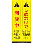ピタッとシール サインフック用(2枚組) アプソン