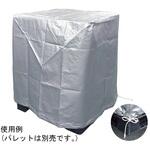 UVSSPC121213-10 キープサーモUV 紫外線・遮熱・遮光・耐候性パレットカバー UVSSPC121213シリーズ サンユー印刷