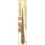 1325 押引鋸用 替刃 Strong Tool