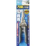 4003 万能バサミ 2段階開閉ストッパー付 Strong Tool