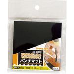 5470 パンチマット Strong Tool