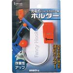8105 充電式ドリル・ドライバー用ホルダー Three Axis