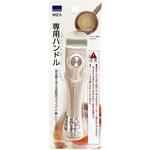 着脱式ハンドル WIZ'A