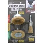 六角軸ブラシセット 3pcs EARTH MAN