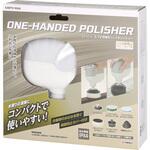 3.7V充電式ハンドポリッシャー EARTH MAN