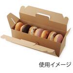 食品箱 ネオクラフト キャリースイーツBOX HEIKO