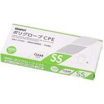 ポリグローブ CPE外エンボス入り クリア SWAN