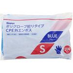 ポリグローブ CPE外エンボス入り 絞りタイプ ブルー SWAN