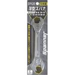 12276 薄型スパナ Strong Tool