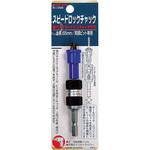 スピードロックチャック ミツトモ