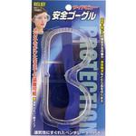 15201 安全ゴーグル ワイドビュー RELIEF