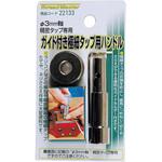 22133 極小タップ用ハンドル ミツトモ
