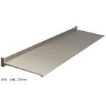 【オーダー】アルフィン庇(ひさし) AF92シリーズ(出幅200mmタイプ) アルフィン(旧:共和)