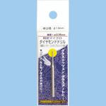 ダイヤモンドドリル RELIEF