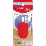 ドリルストッパー RELIEF