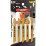 ジグソーブレード RELIEF