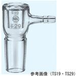 吸引アダプター(吸引口 Φ8mm) 014シリーズ 日本理化学器械(NRK)