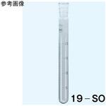 19-STO 試験管 丸底 最小目盛0.5mL 30mL 19シリーズ 日本理化学器械(NRK)