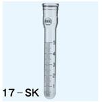 17-SK 試験管 丸底 最小目盛0.1mL 5mL 17シリーズ 日本理化学器械(NRK)