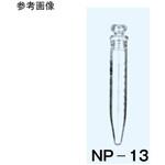 NP-13 遠心管 最小目盛0.2mL 日本理化学器械(NRK)
