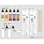 ECF160-500 ink-cafe おうちで楽しむ私のカラーインク作りキット 呉竹